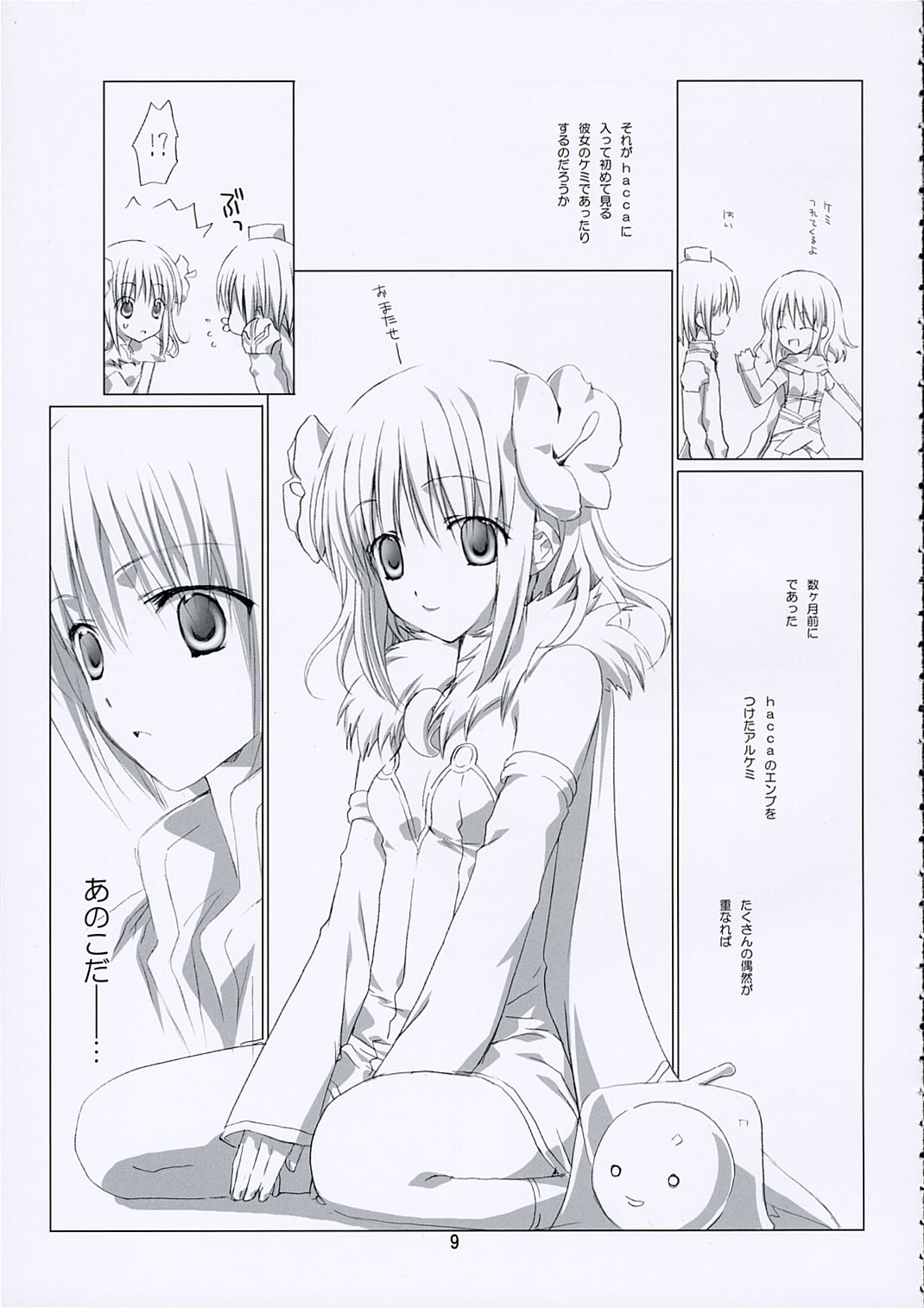 SHAKING HEART page 8 full