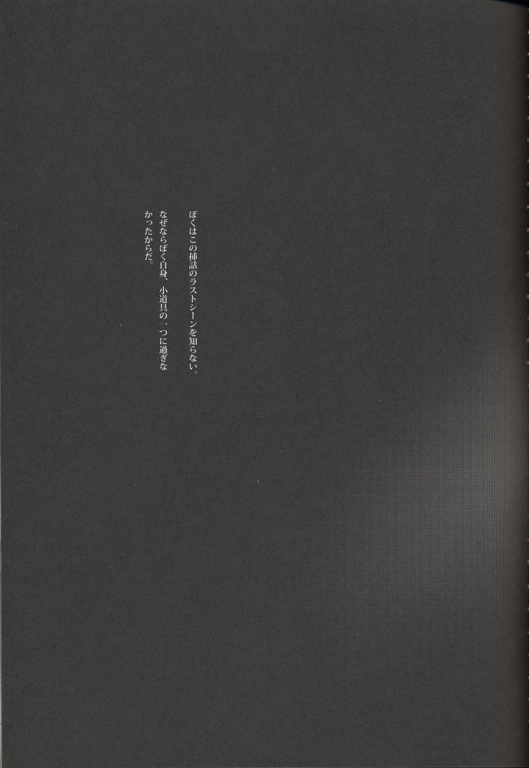 Gothic Lolita daguerreotype page 10 full