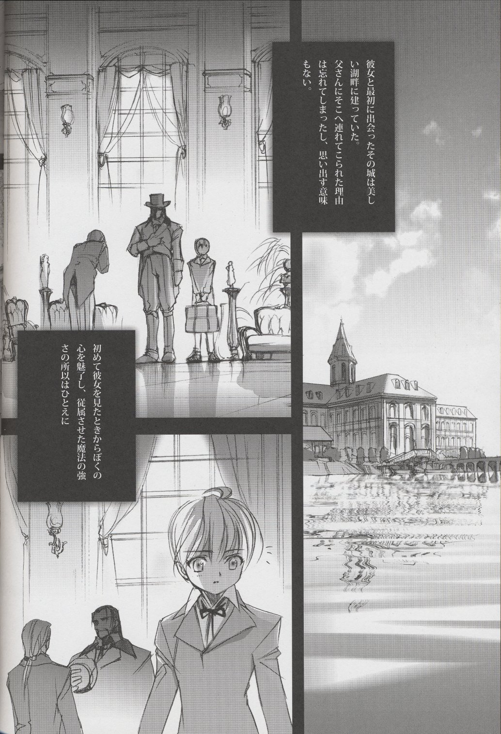 Gothic Lolita daguerreotype page 11 full