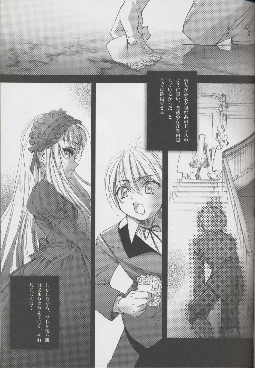 Gothic Lolita daguerreotype page 12 full