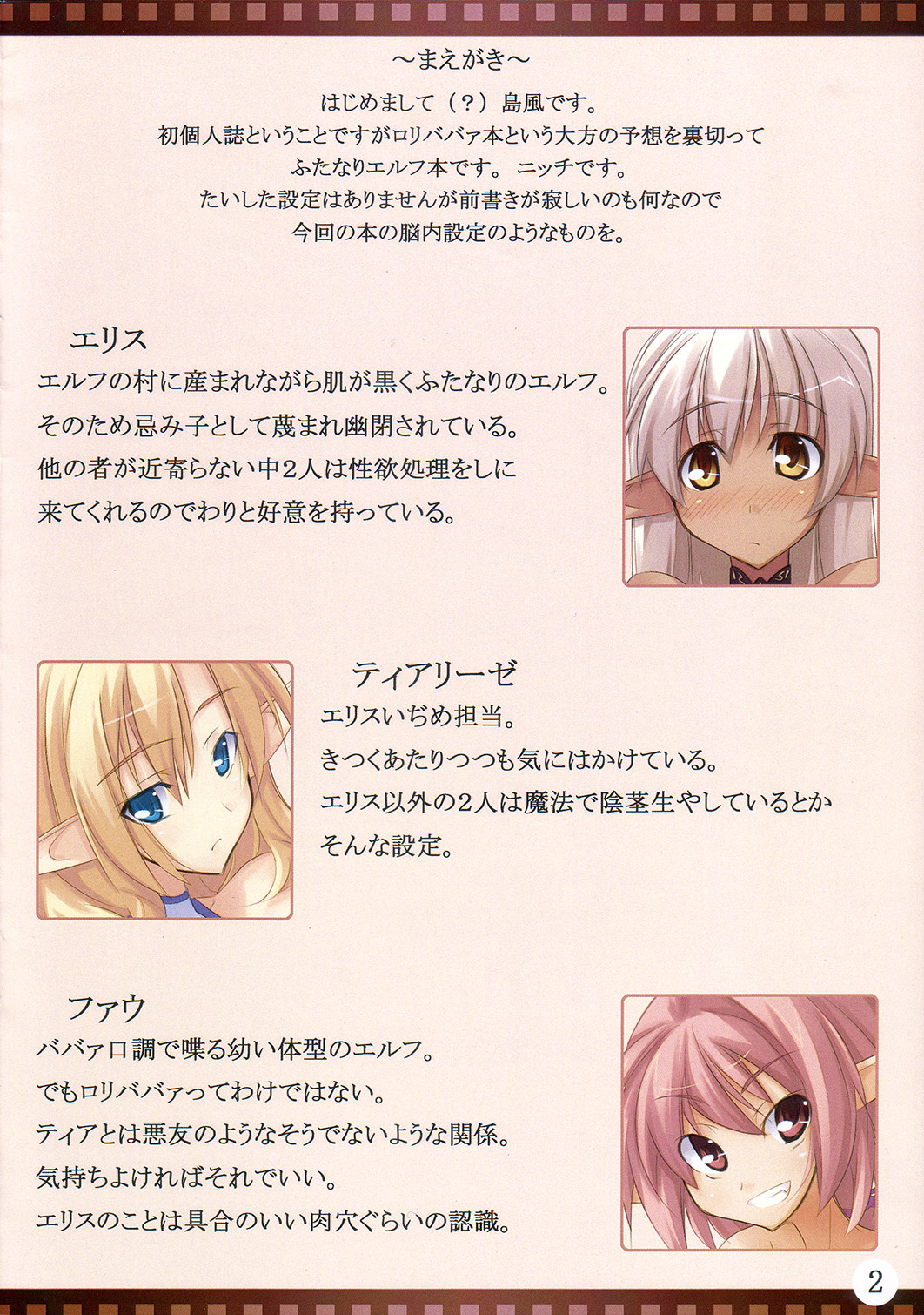 Shimamura page 2 full