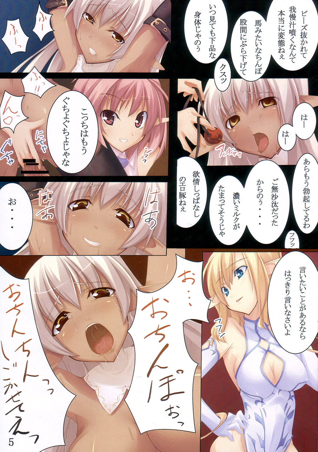 Shimamura page 5 full