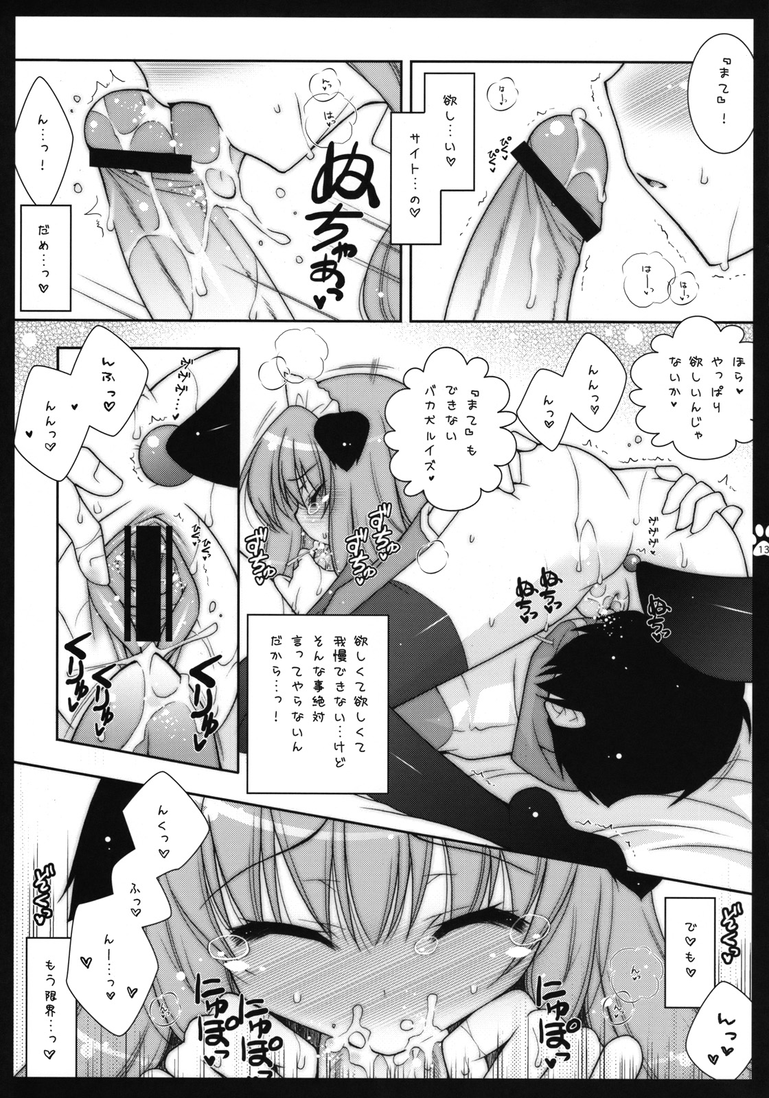 Louise-me wa Goshujin-sama no Inu desu page 12 full