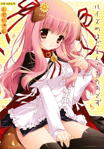 (C74) [Shigunyan] Louise-me wa Goshujin-sama no Inu desu (Zero no Tsukaima) cover