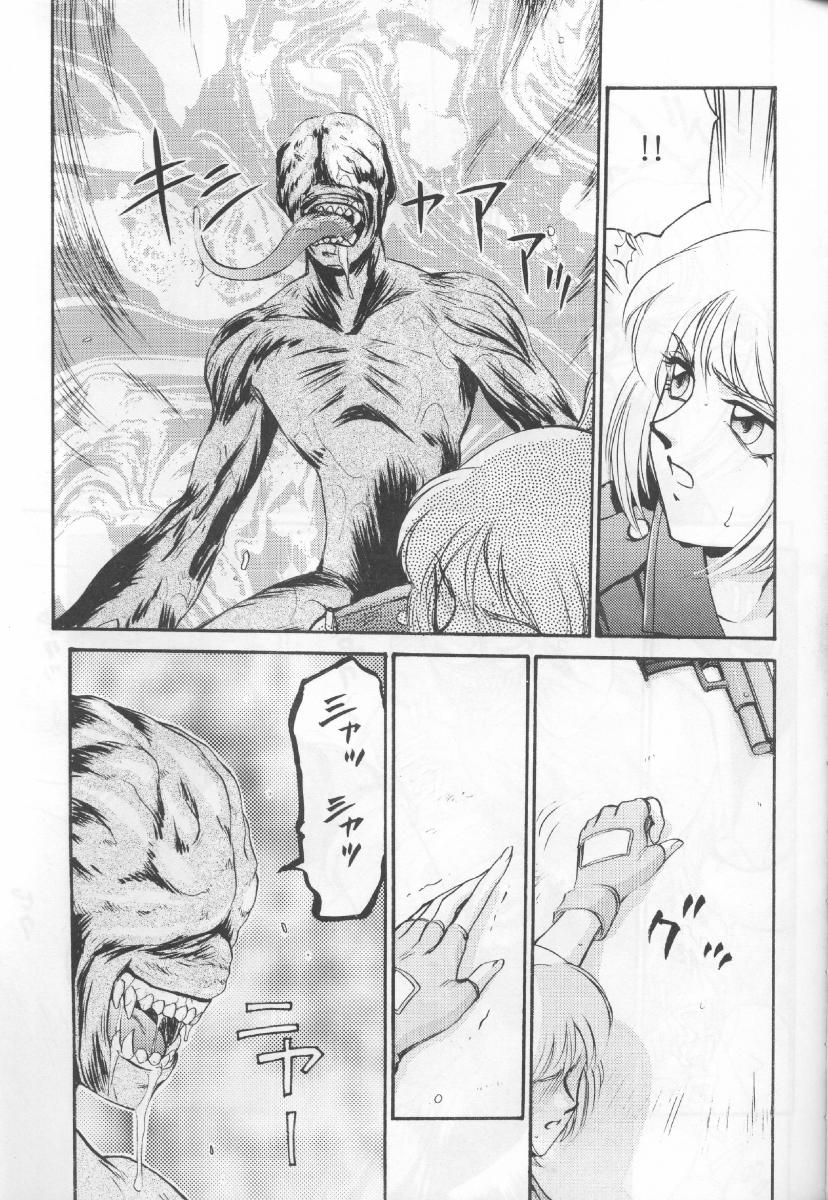 NISE BIOHAZARD 2 page 12 full