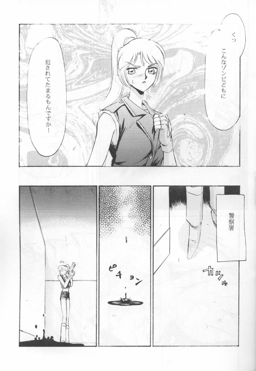 NISE BIOHAZARD 2 page 8 full