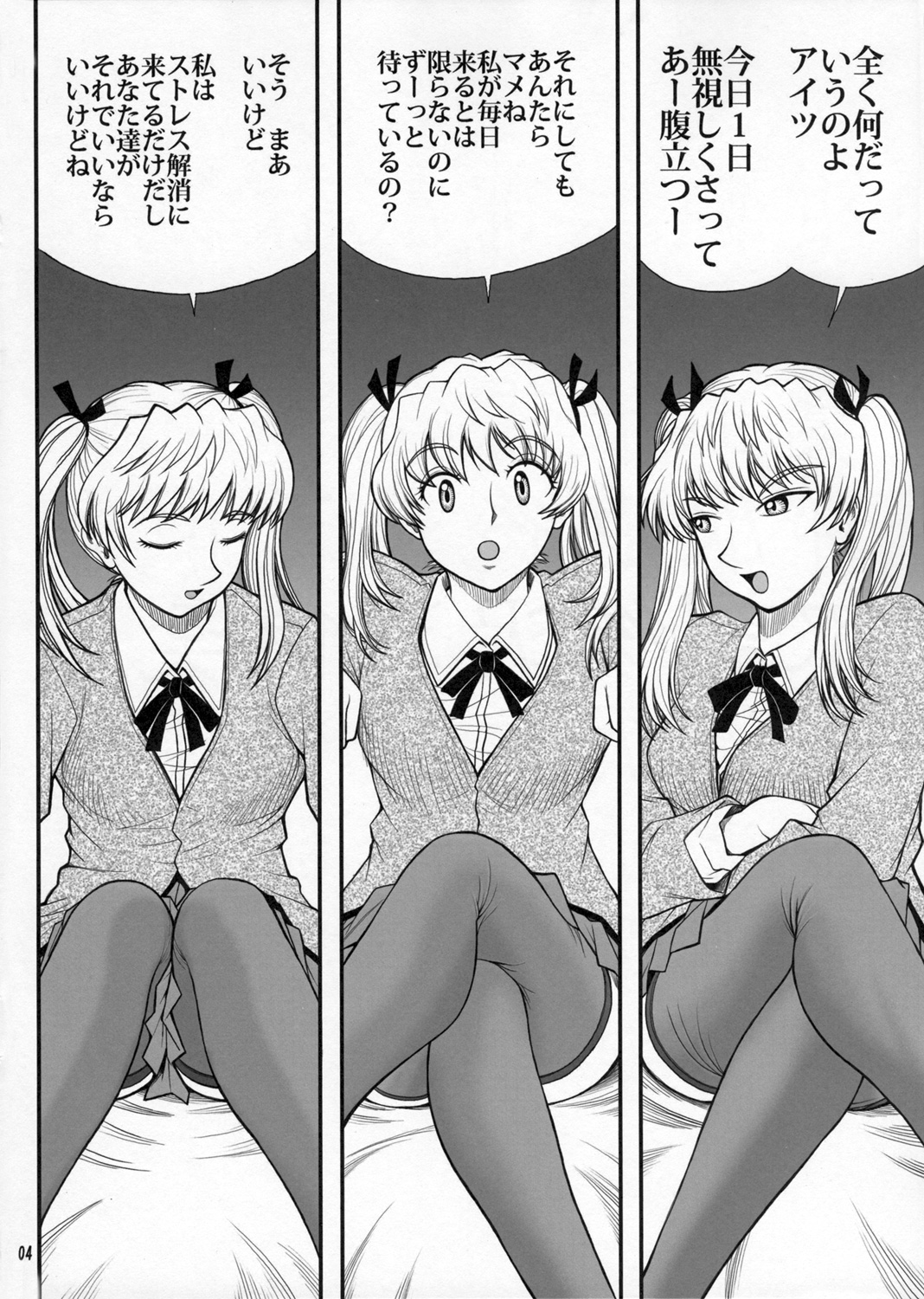 Houkago Sawachika Club page 3 full
