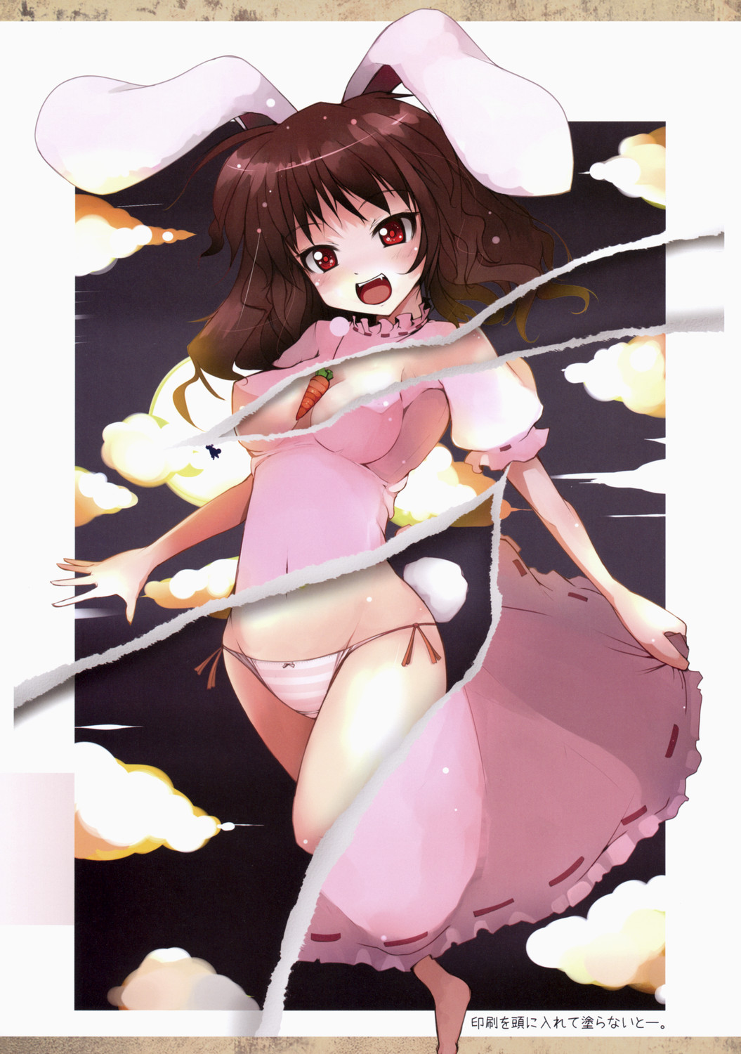 Touhou Mougaroku page 12 full