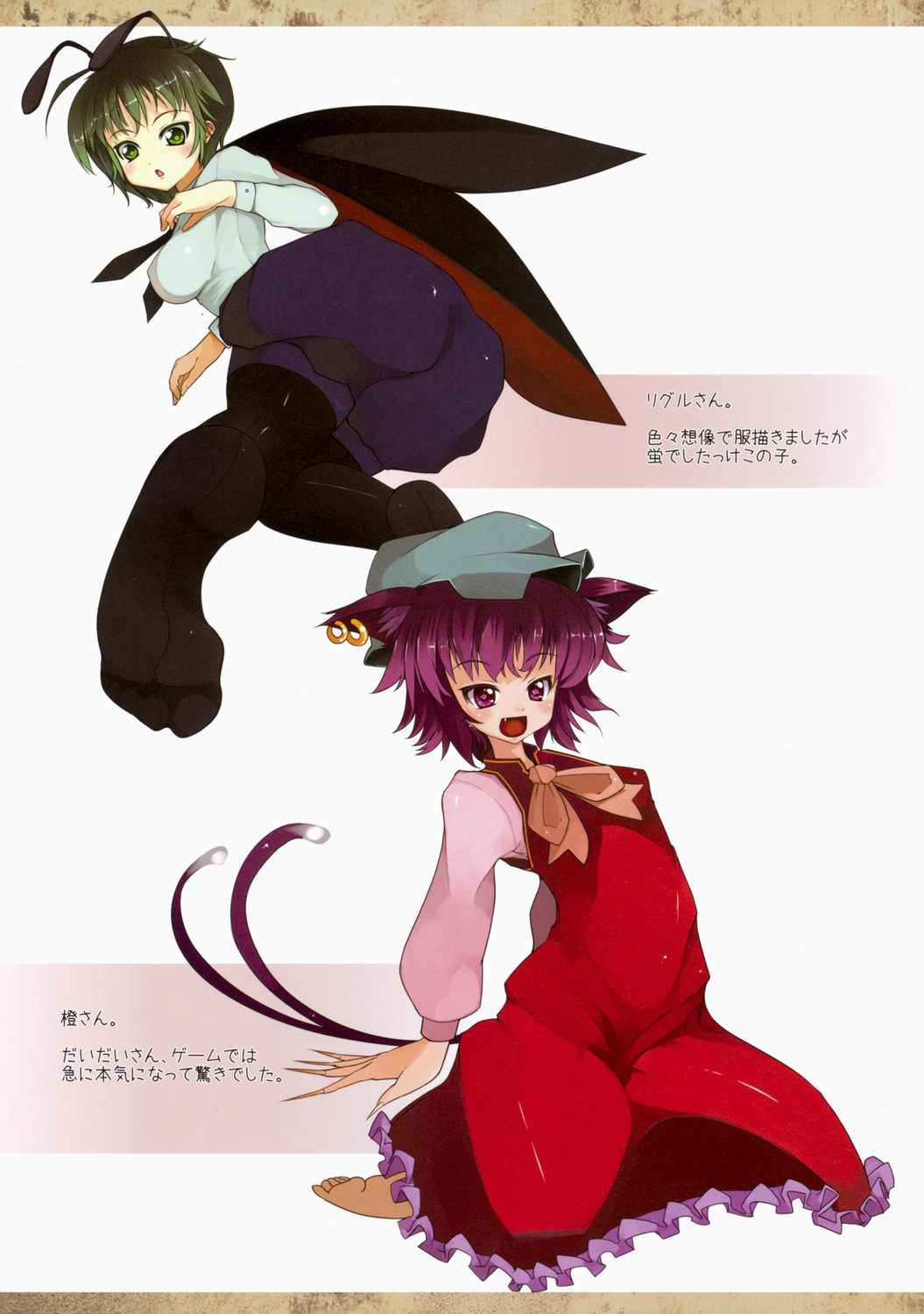 Touhou Mougaroku page 6 full