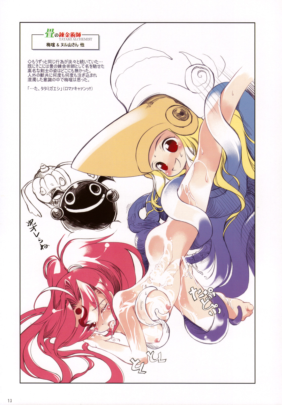 MUGEN Illustration of NicoNico MUGEN movie page 12 full