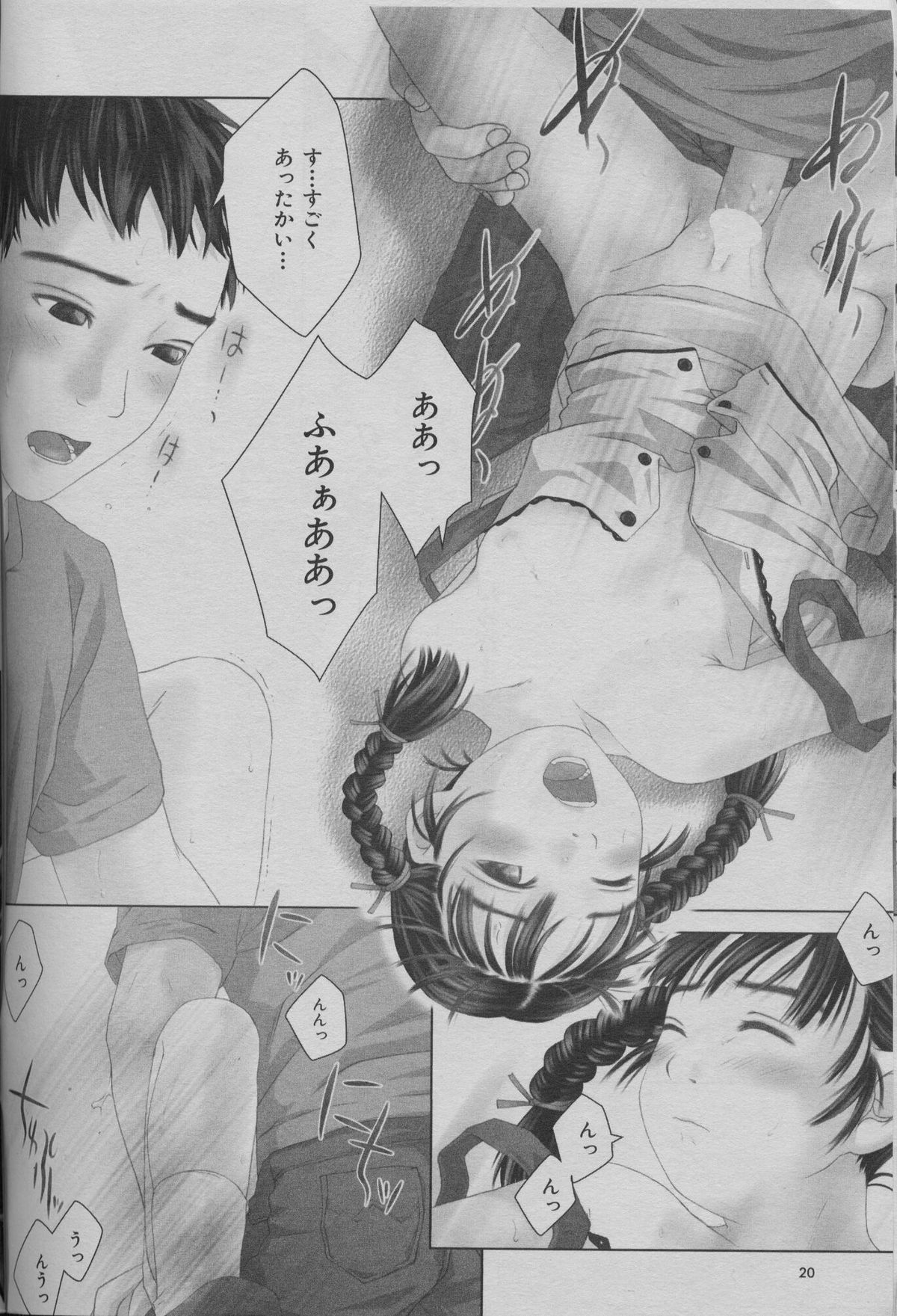 Omoide ni Kawaru Toki page 12 full