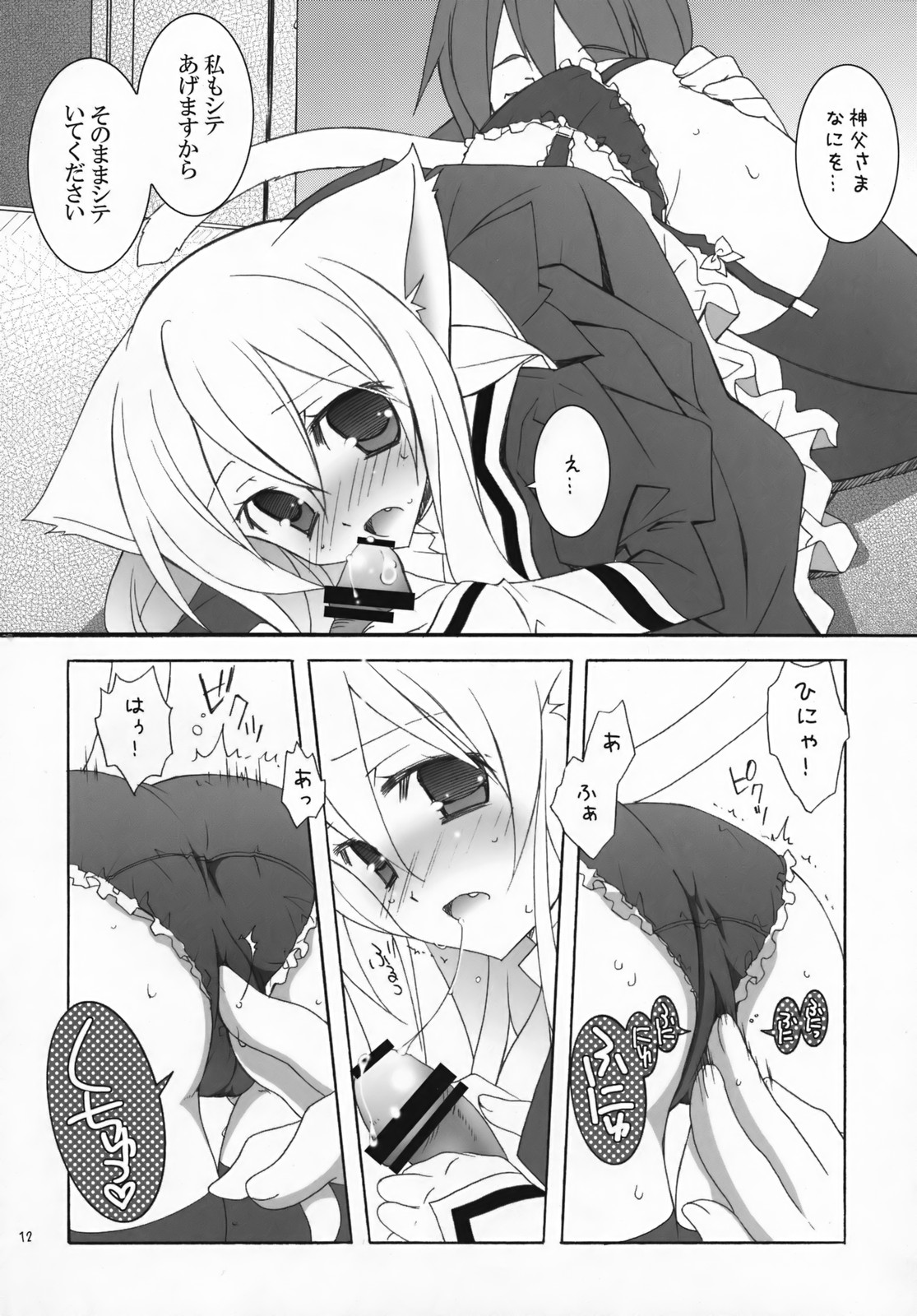 SnowCross Requiem page 11 full