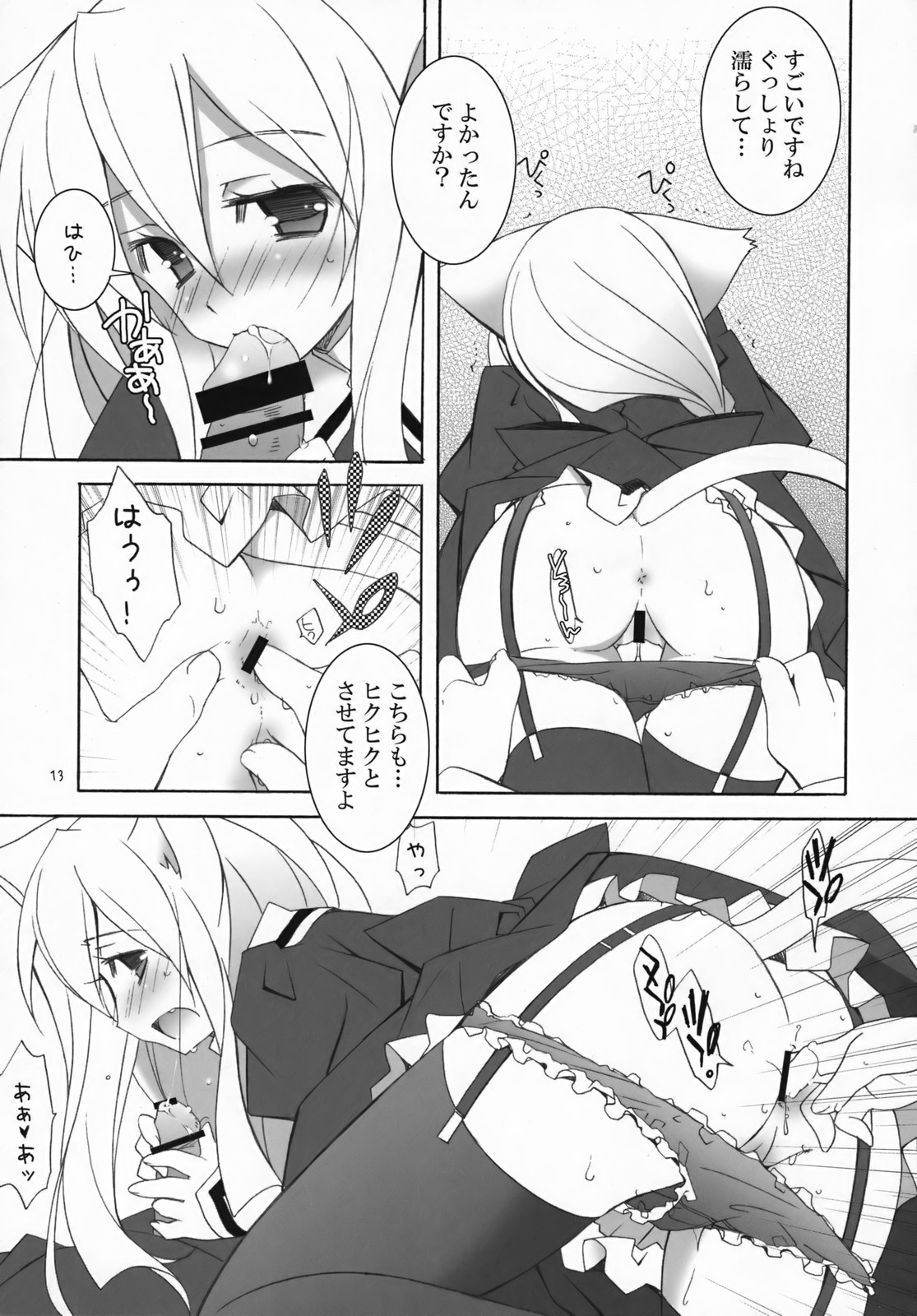 SnowCross Requiem page 12 full