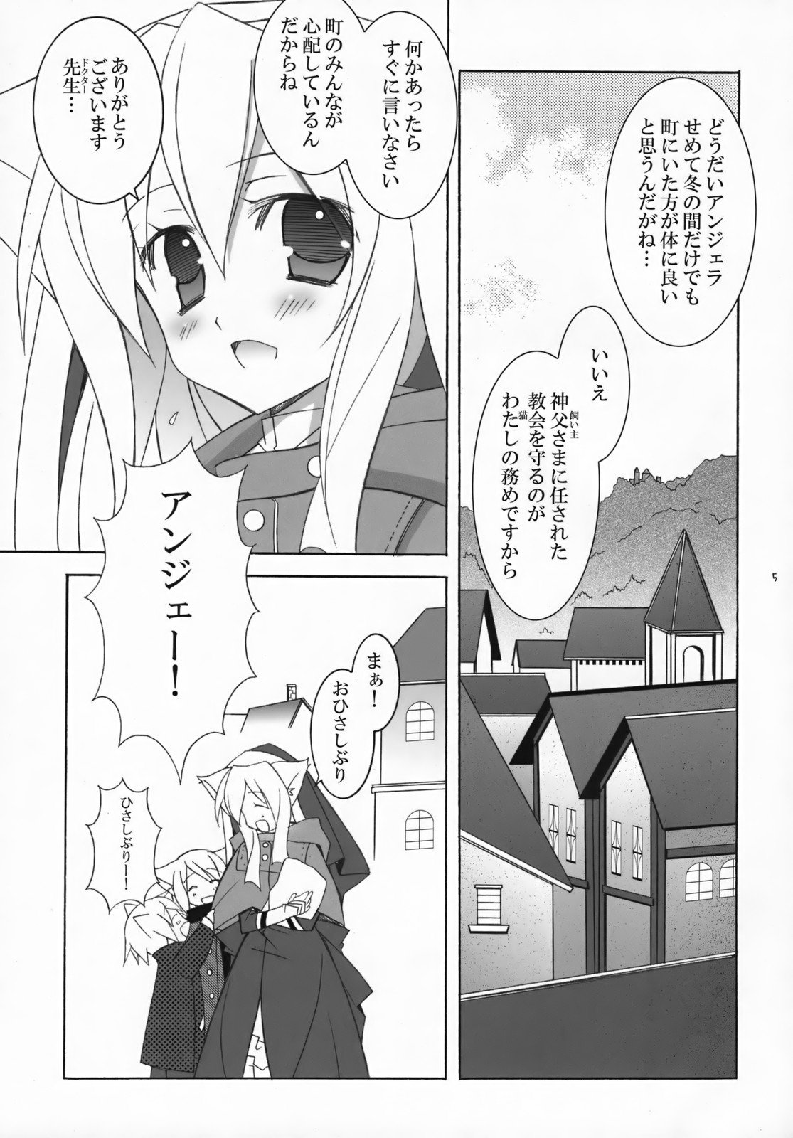 SnowCross Requiem page 4 full