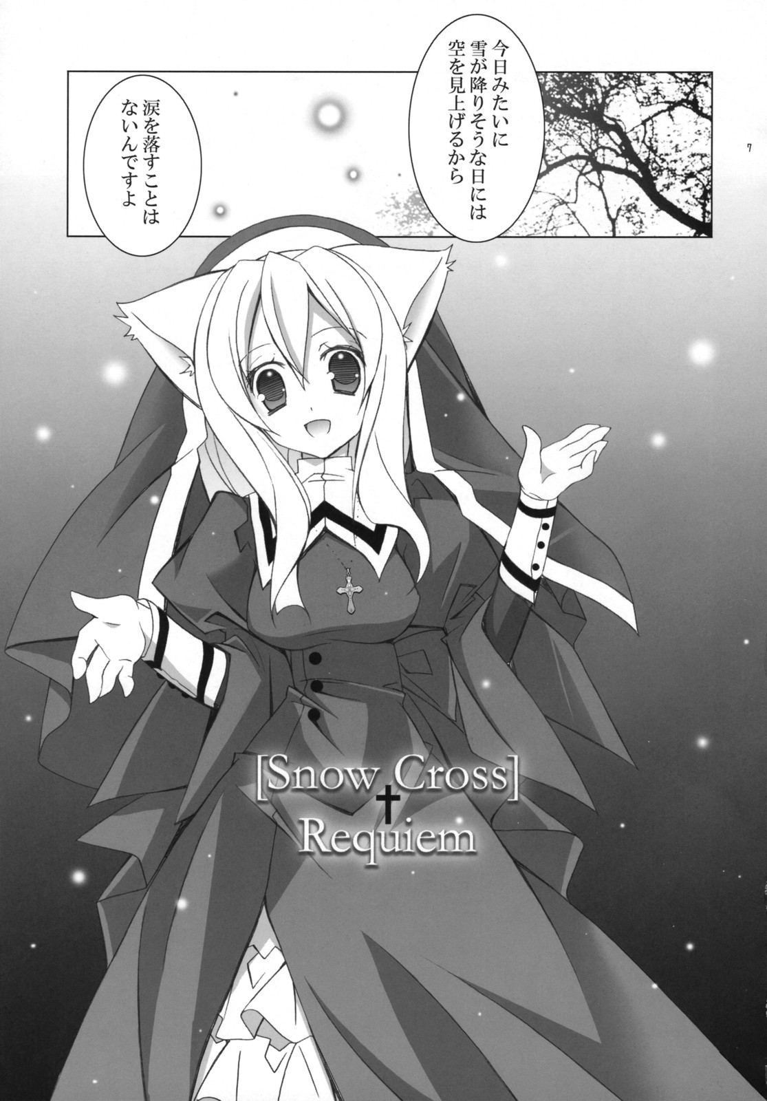 SnowCross Requiem page 6 full