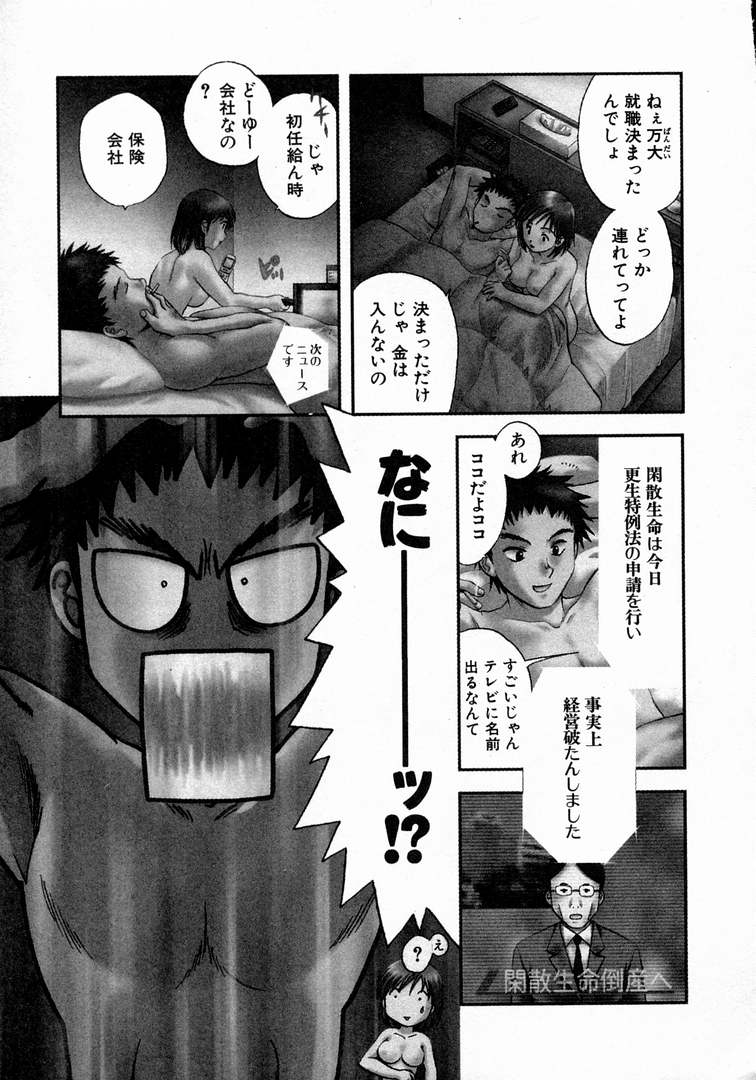 Minna no Ofuro 1 page 11 full
