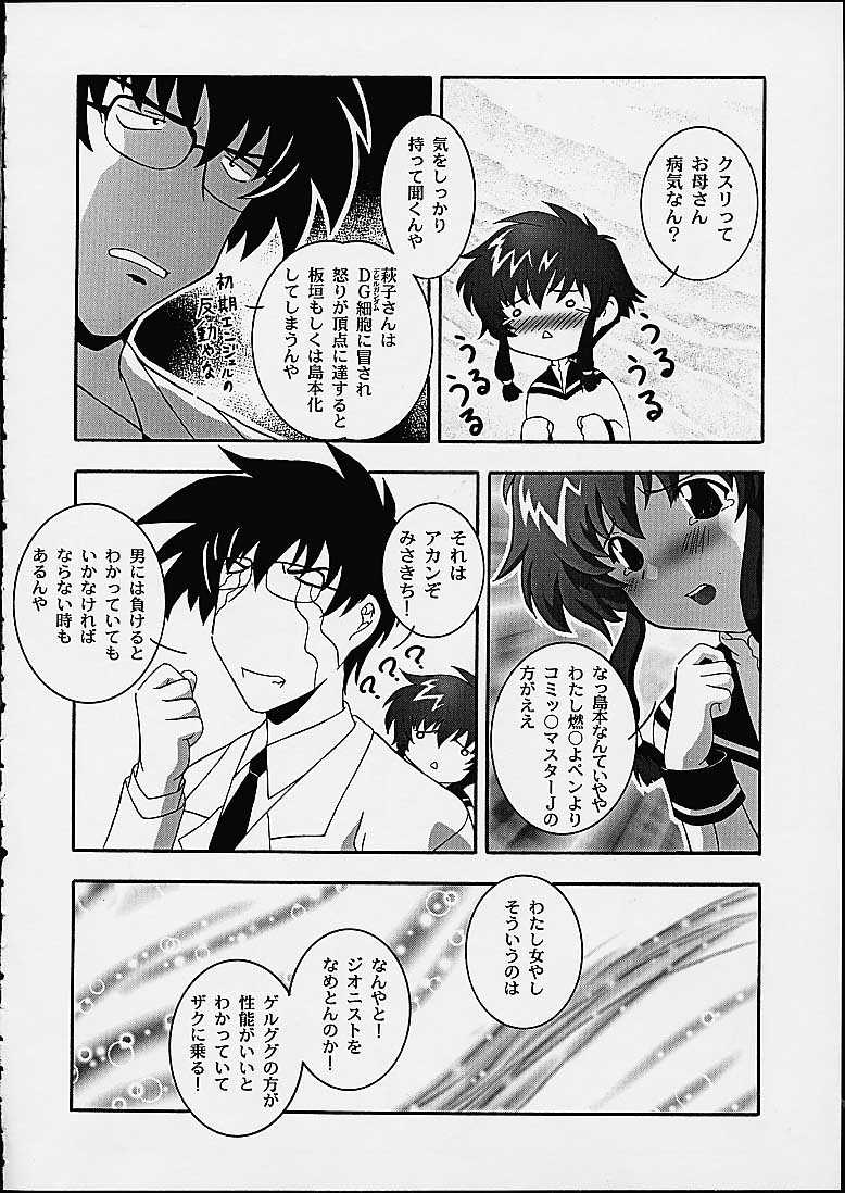 Secret File Next 3 page 11 full