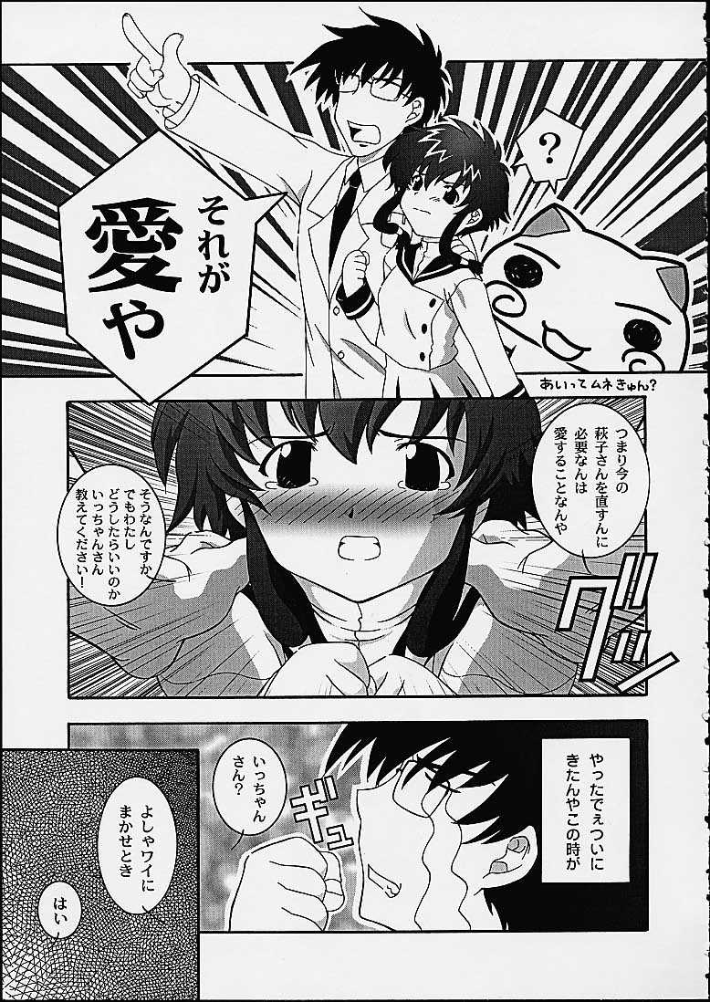 Secret File Next 3 page 12 full