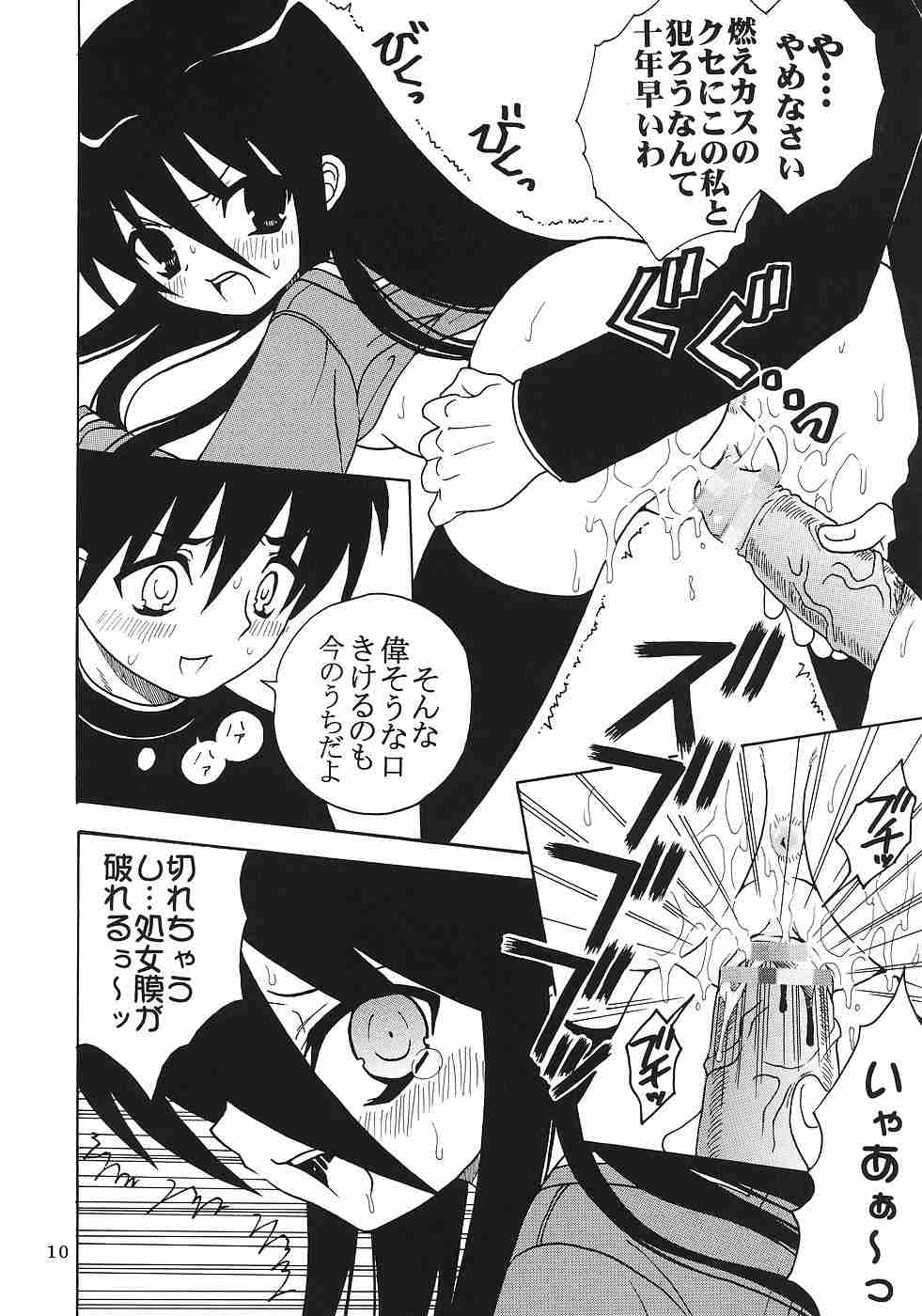 Shakugan no Mai-Oto Kamichu 2 page 11 full
