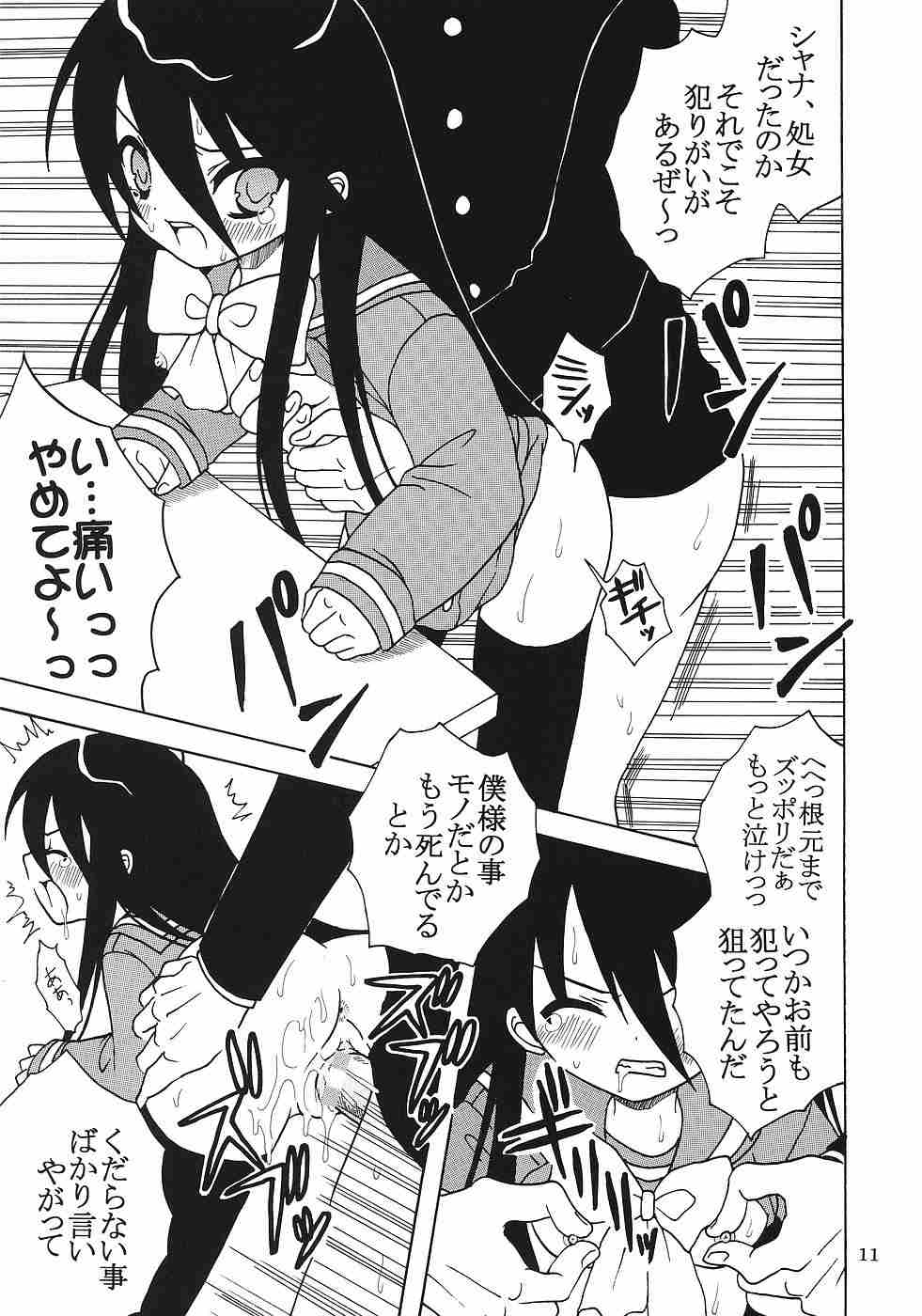 Shakugan no Mai-Oto Kamichu 2 page 12 full