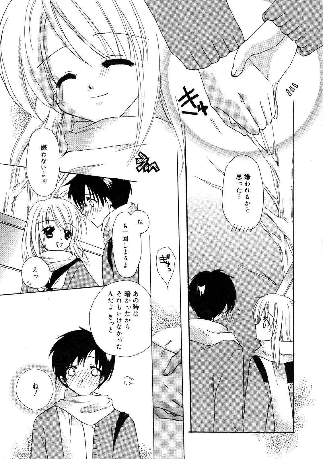 Manga Bangaichi 2006-12 Vol. 201 page 11 full