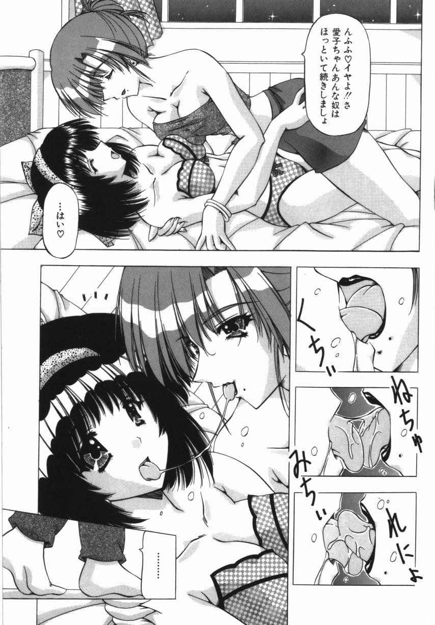 Binyuu Mania page 7 full