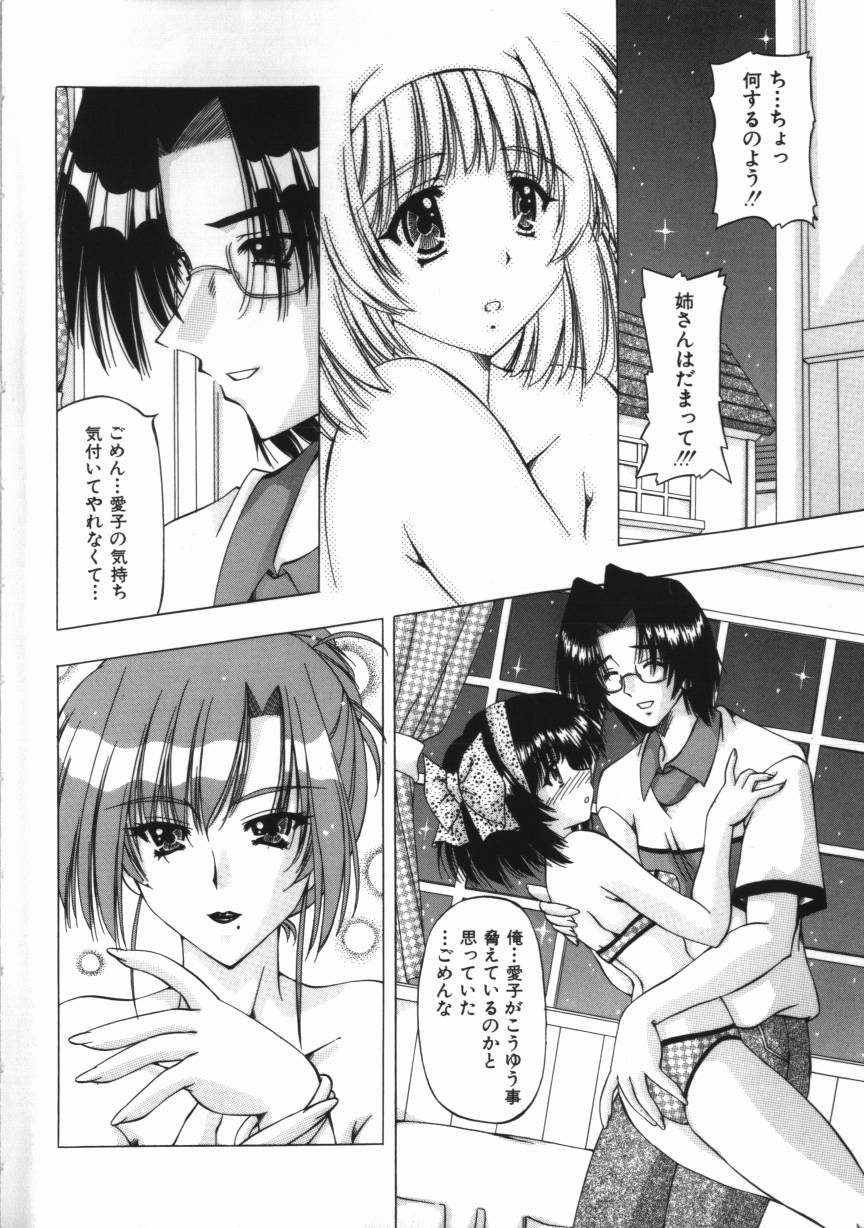 Binyuu Mania page 8 full