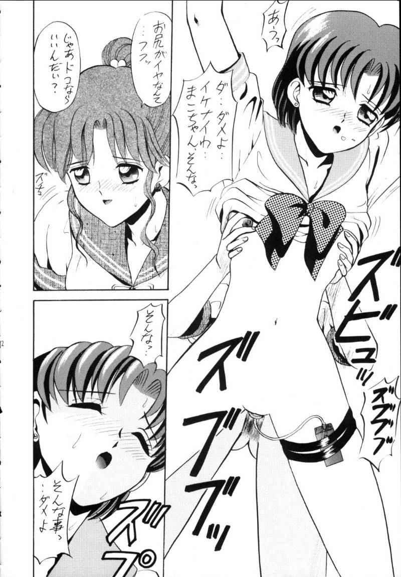 Ami-chan Spirits Batsu page 11 full