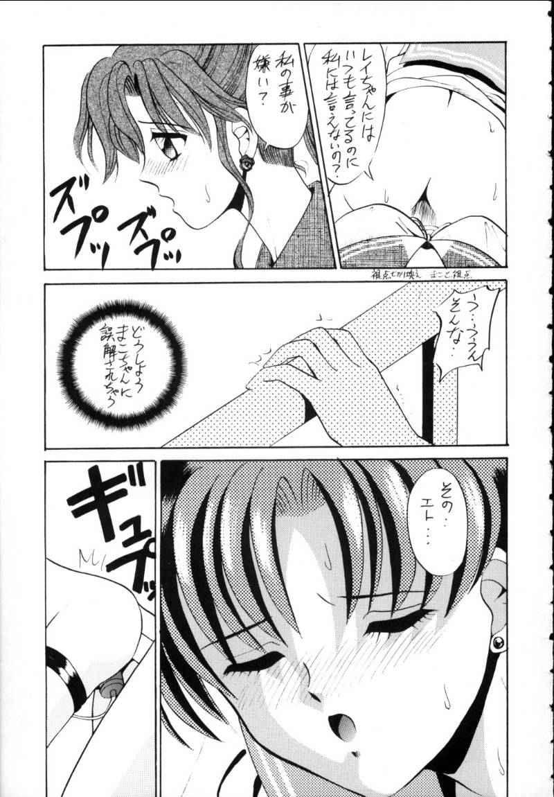 Ami-chan Spirits Batsu page 12 full
