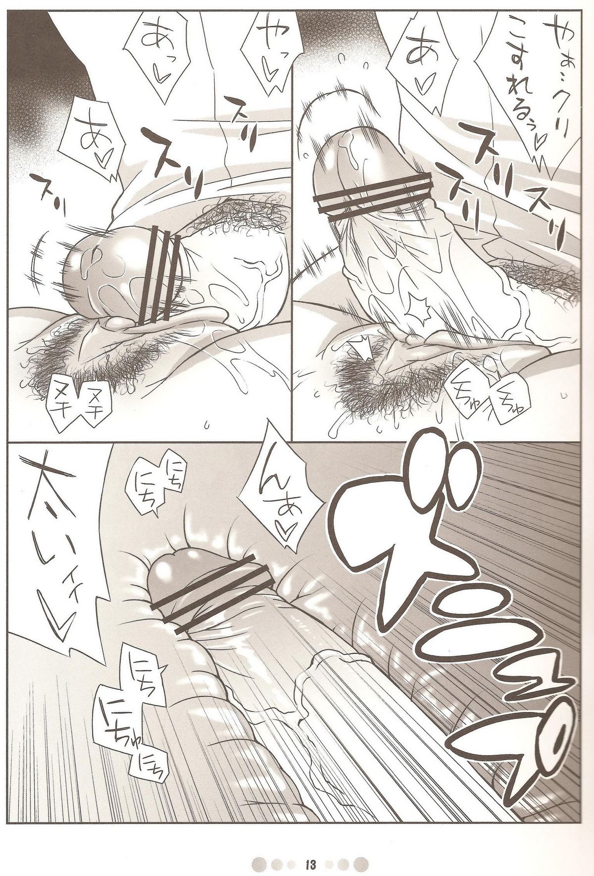 WITCH BLABON B-98 page 12 full