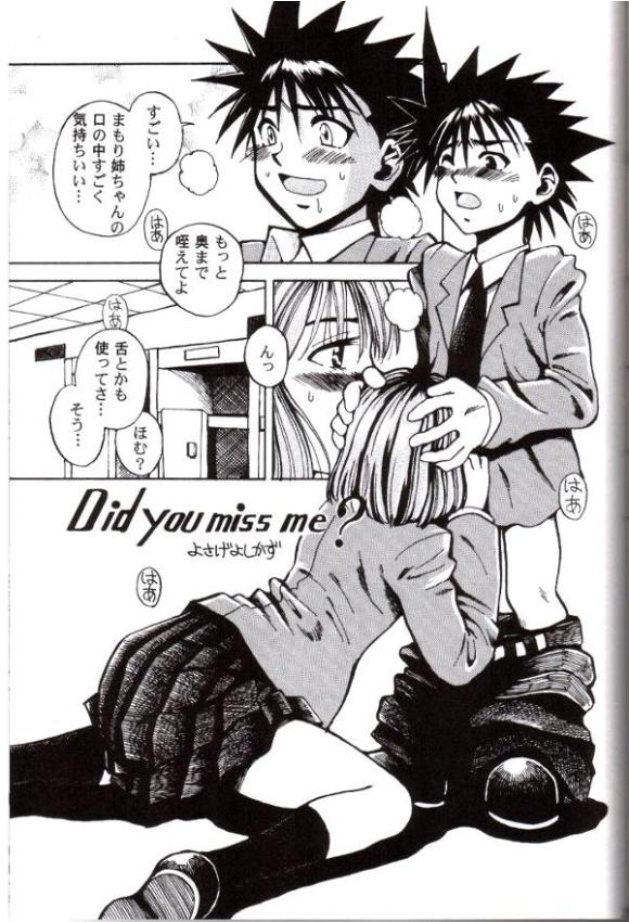 Eyeshield 21 Anomusumeni Tacchidaun page 2 full