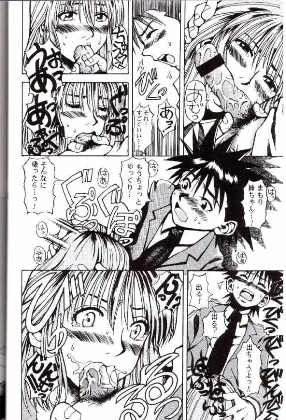 Eyeshield 21 Anomusumeni Tacchidaun page 3 full