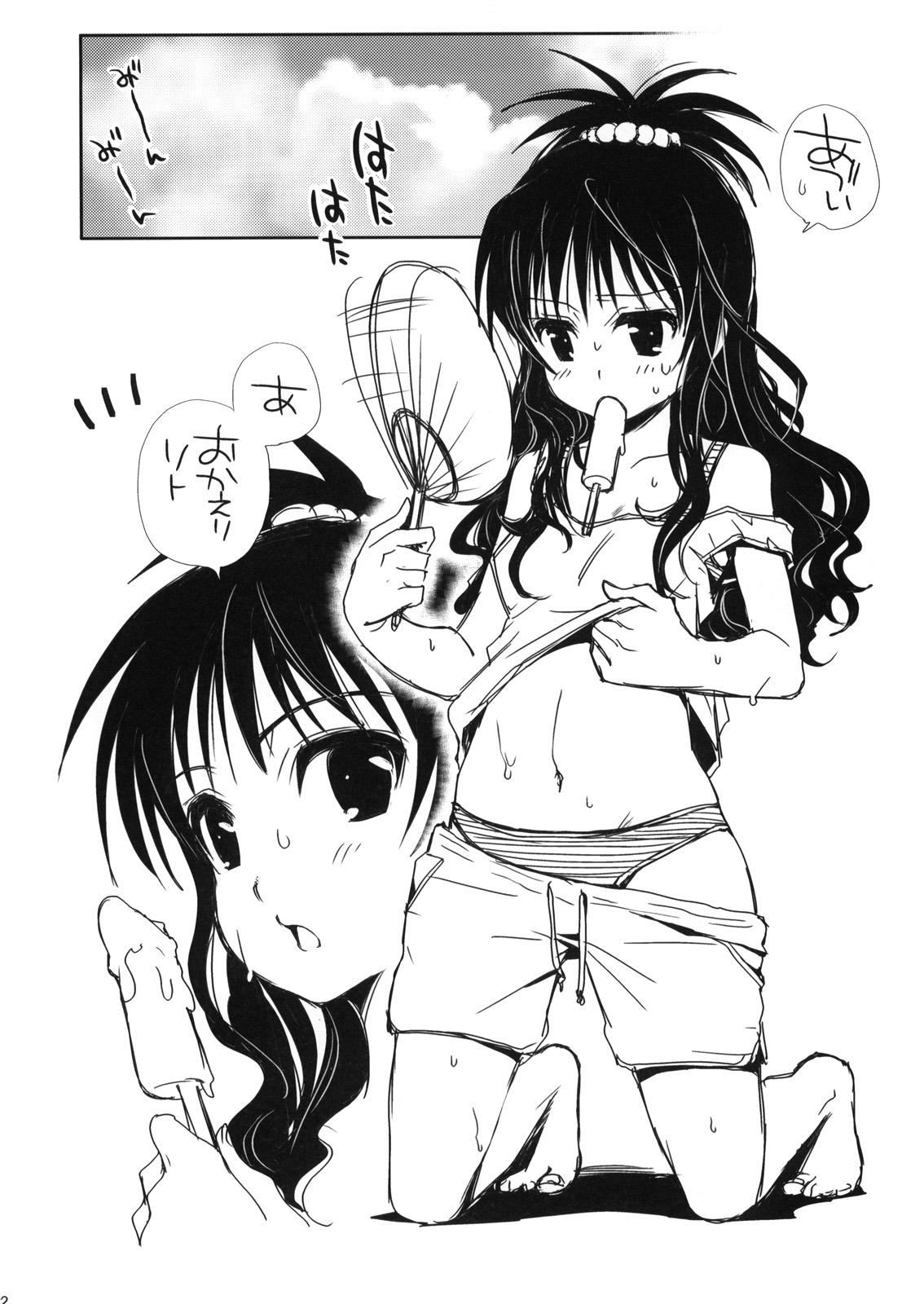 Natsucomi Omake Hon page 2 full