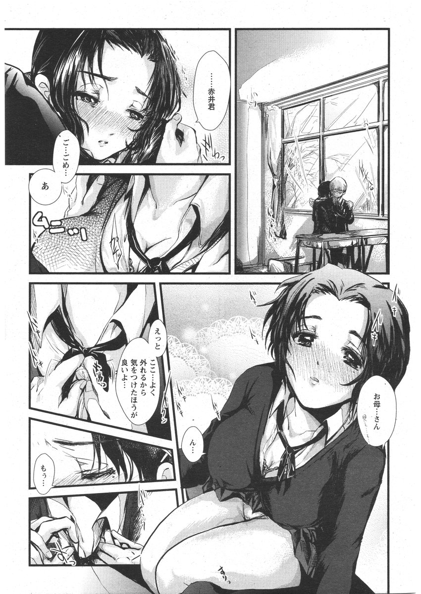 ANGEL Club 2009-03 page 11 full