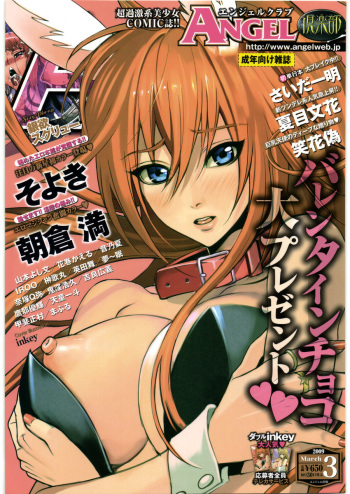 ANGEL Club 2009-03 cover