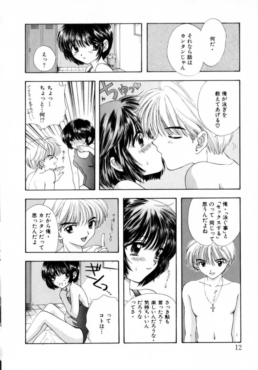 Boy Meets Girl 2 page 12 full