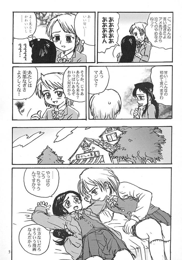 Pre-PreCure page 4 full