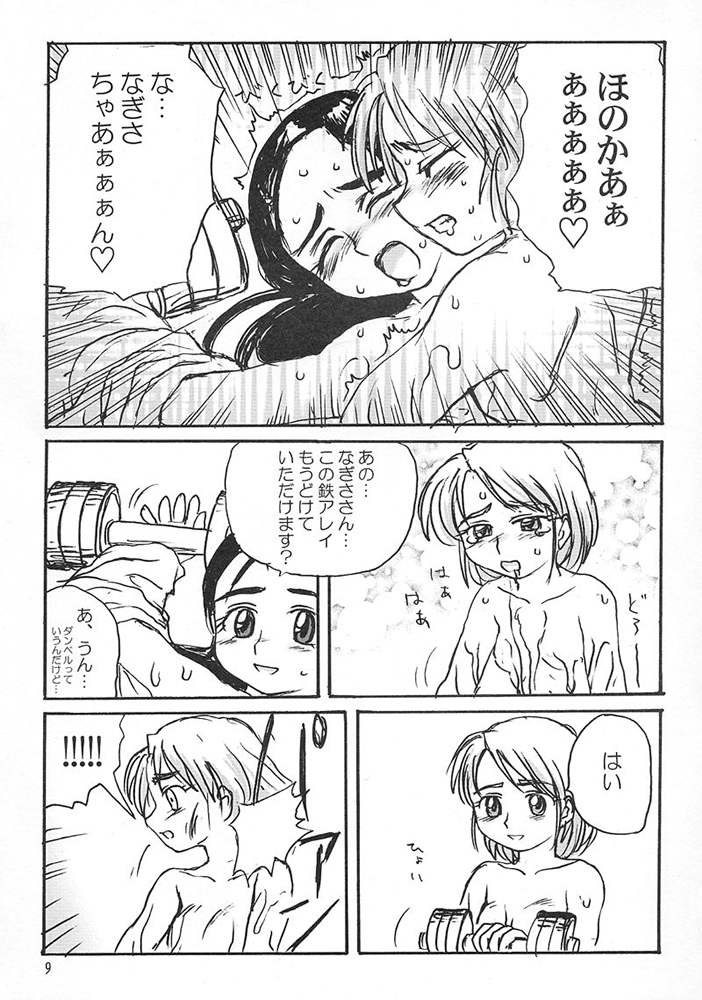 Pre-PreCure page 8 full
