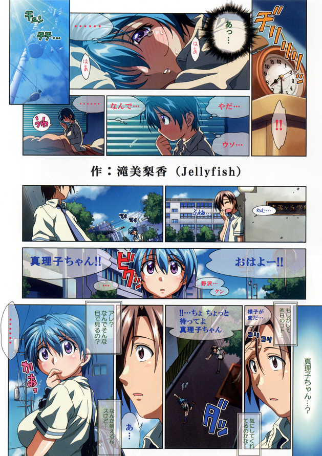 cherry flavor page 11 full