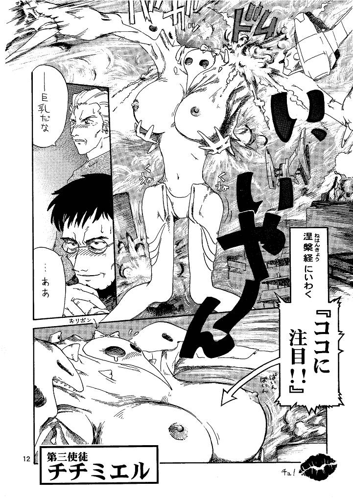 Shin Seiki Nehangelion page 12 full