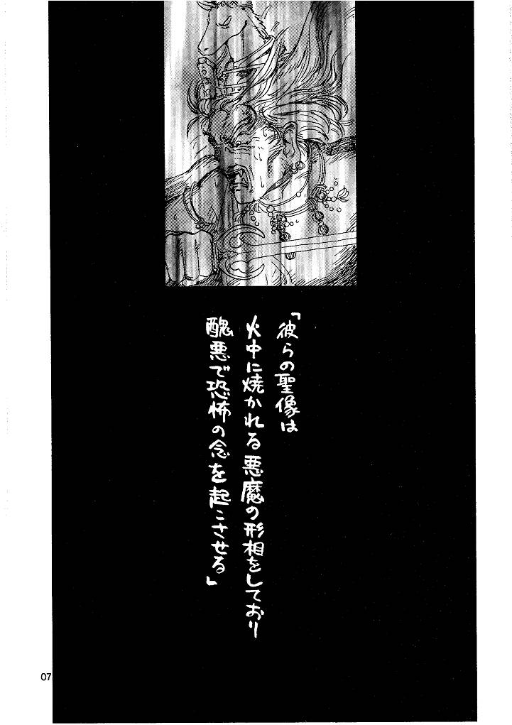 Shin Seiki Nehangelion page 7 full