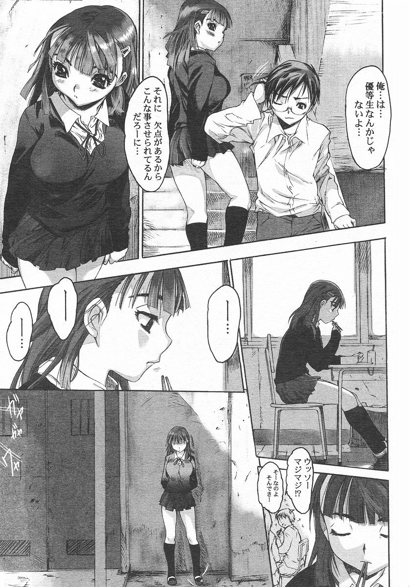 Zero MAX page 9 full