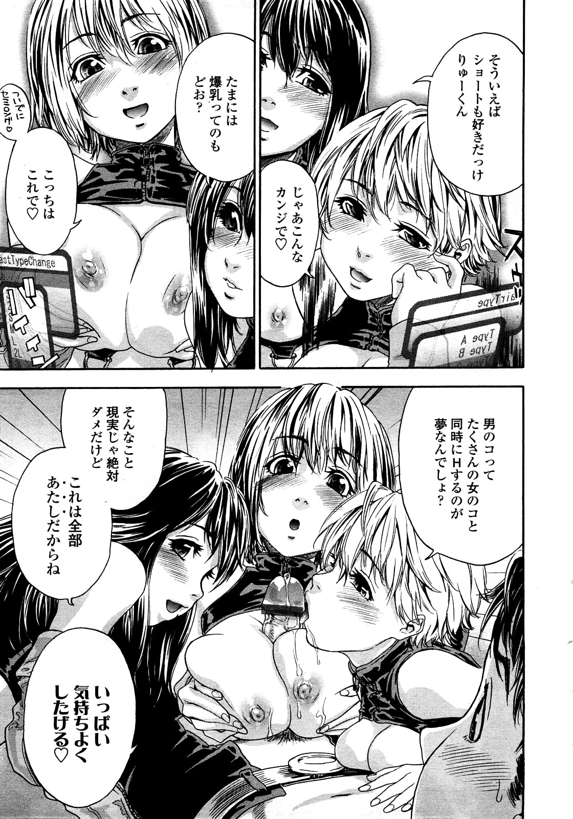 COMIC TENMA 2008-03 page 12 full