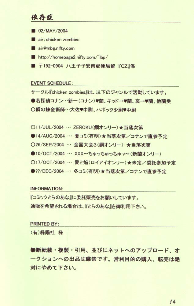 Izonshou page 11 full