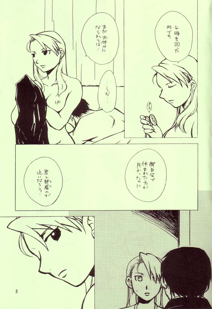 Izonshou page 3 full