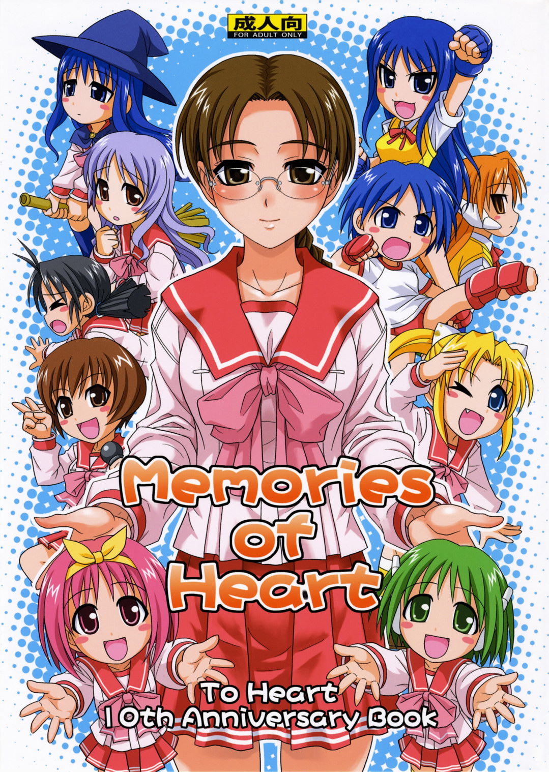 Memories of Heart page 1 full