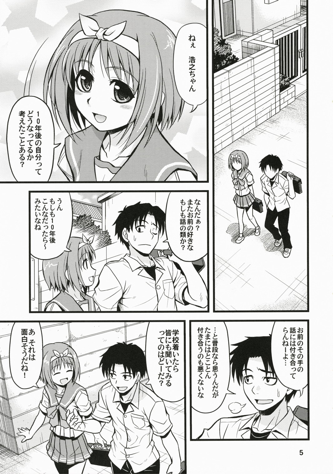 Memories of Heart page 4 full