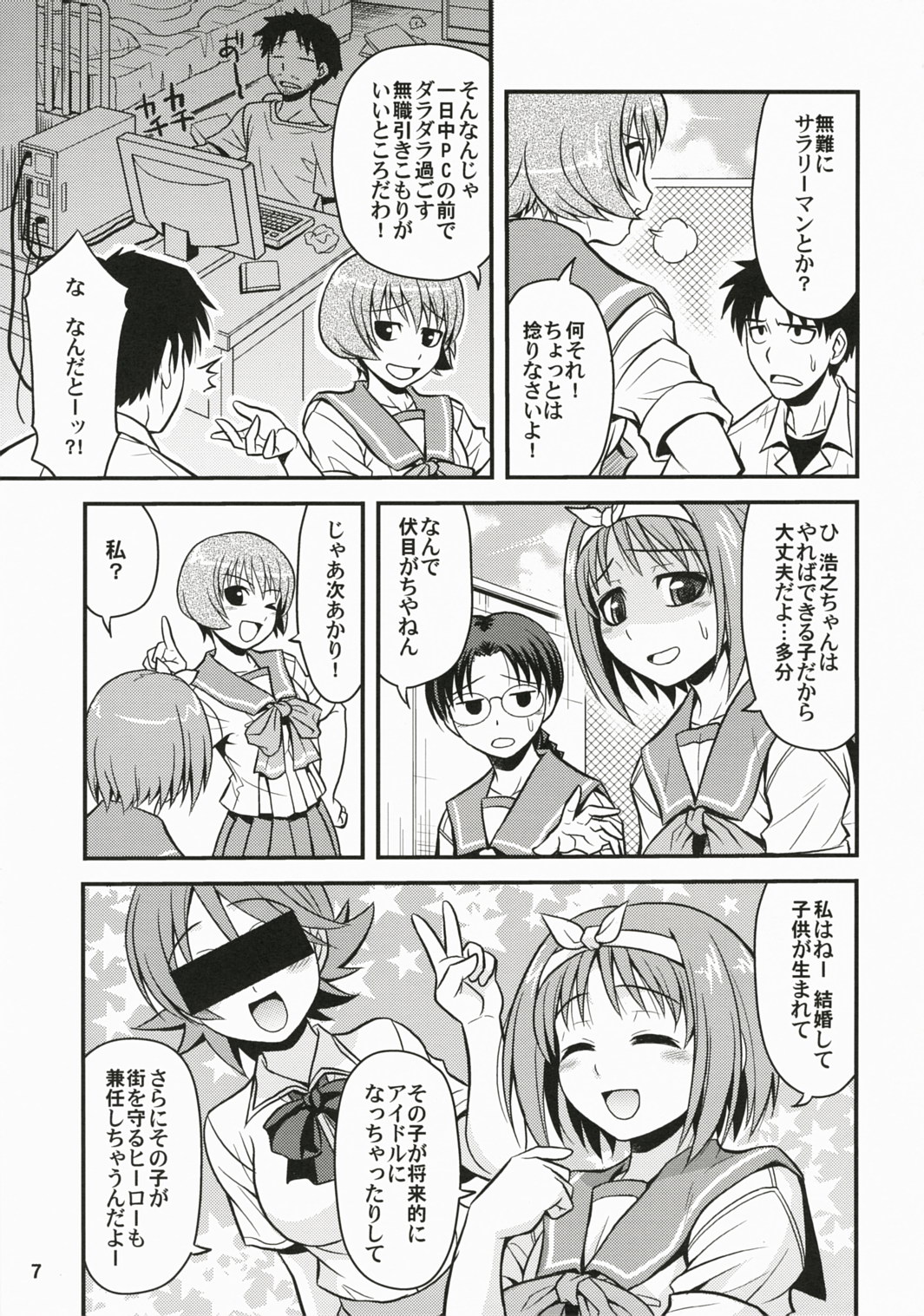 Memories of Heart page 6 full