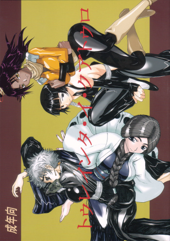 (C73) [Unagi no Nedoko (Nakano)] Treinta y Cuatro (Bleach) cover