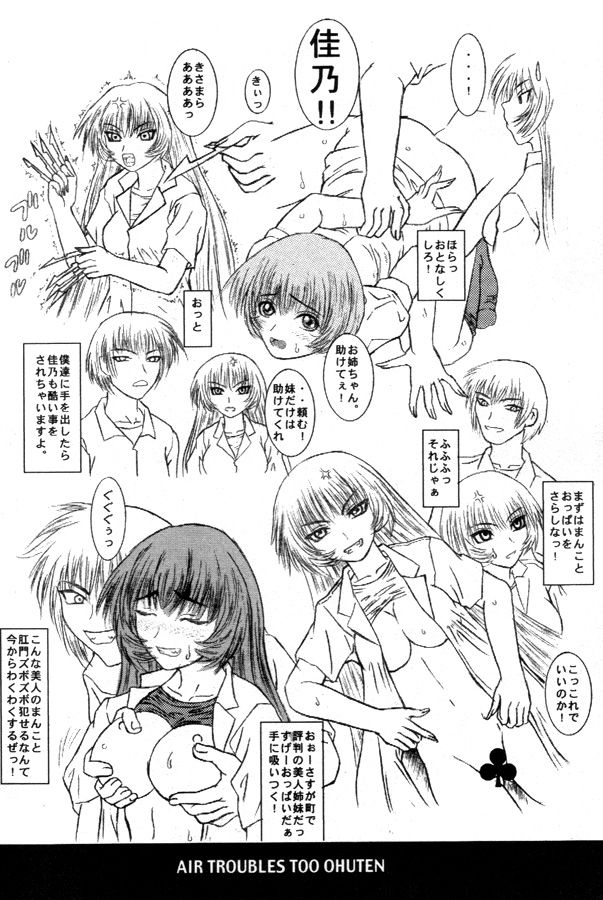 Airtte Ero Ero page 11 full